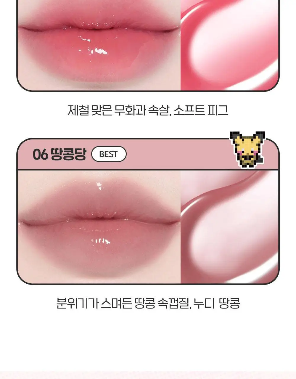 [5월 올영픽/포켓몬 에디션] 삐아 오버 글레이즈 18종 (기획/단품) 상세페이지 14